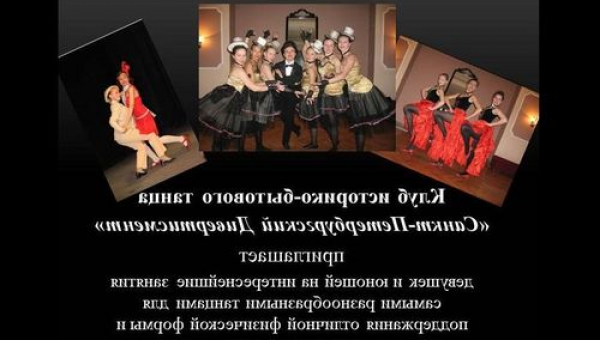 "Санкт-Петербургский Дивертисмент"