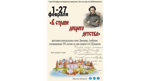 Выставки февраля
