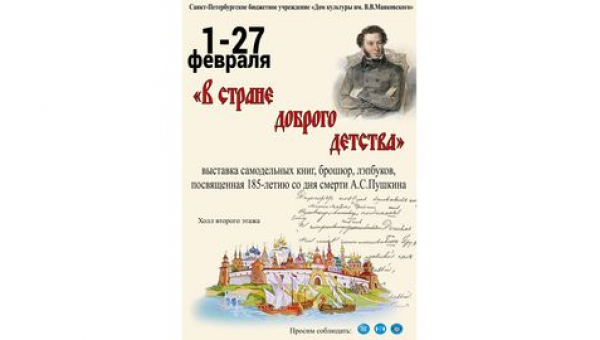 Выставки февраля