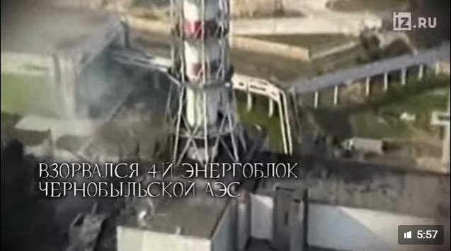 Международный день памяти о Чернобыльской катастрофе