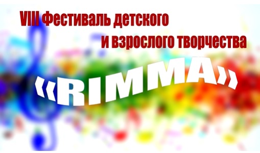 Посвящается памяти Риммы Раисовны Родионовой