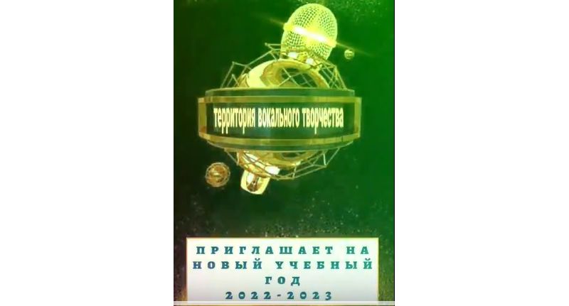 Набор в студию эстрадного вокала "Музыкальная шкатулка"