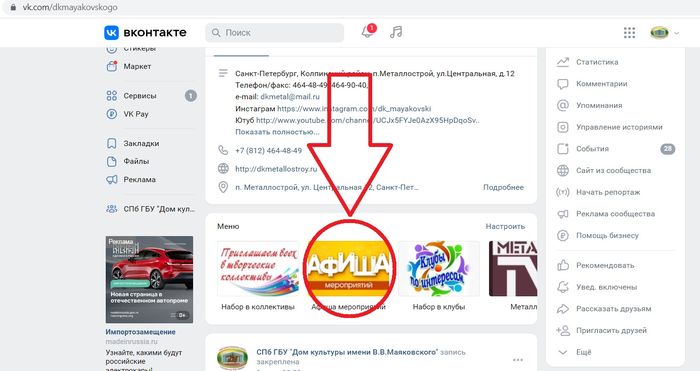 Где можно посмотреть афишу мероприятий на ближайший месяц
