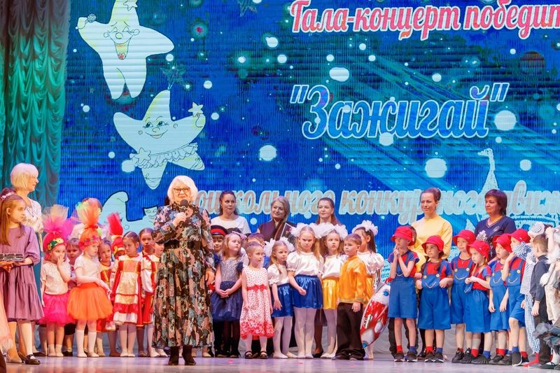Гала-концерт «Зажигай!»