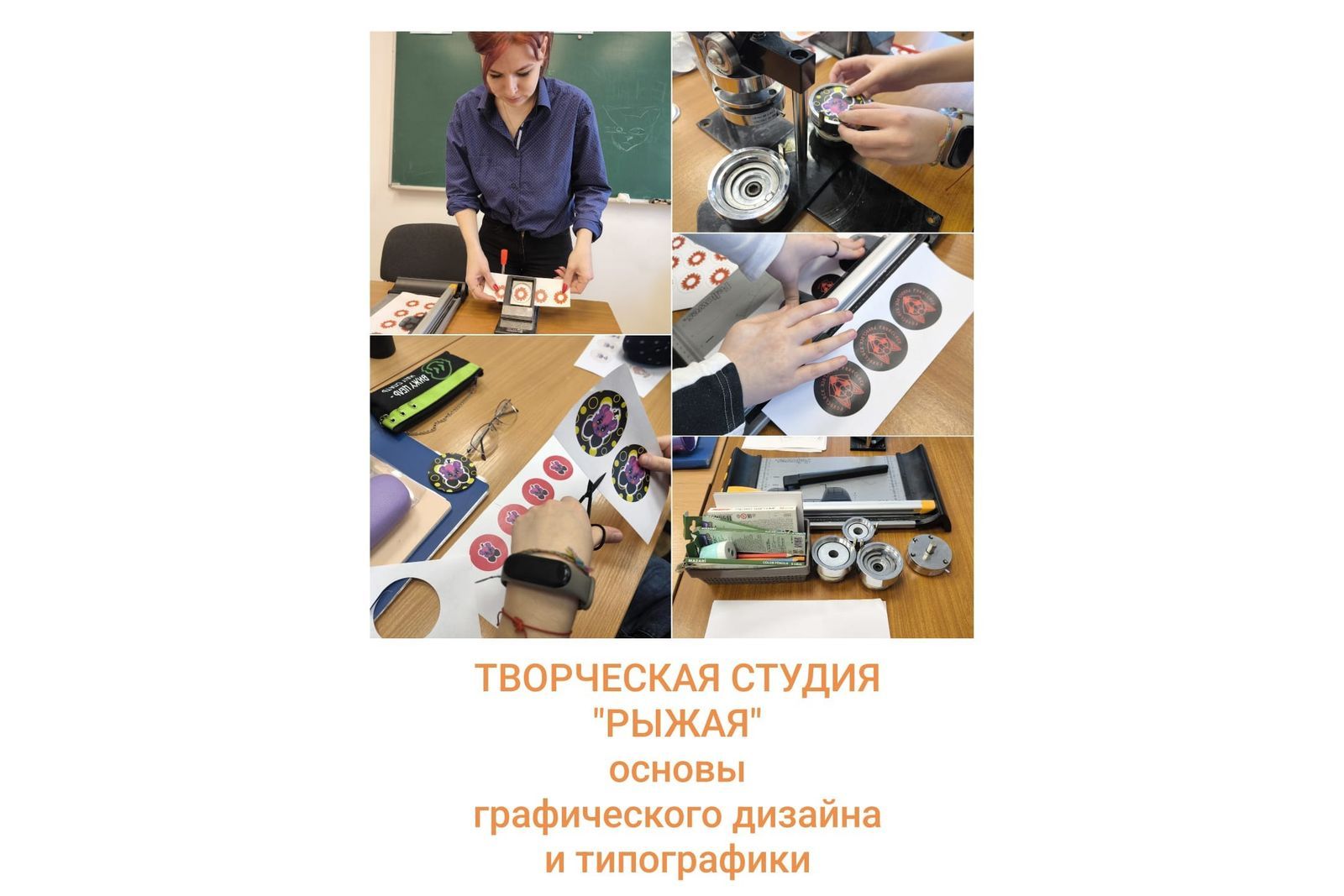 Творческая студия «Рыжая»