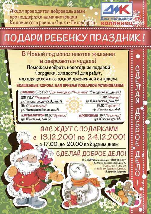 Концерт «Эта странная зима»