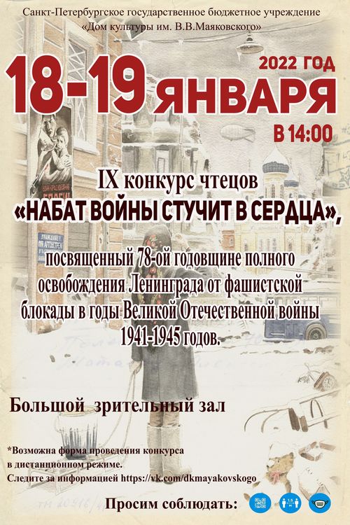  lX конкурсе чтецов  "Набат войны стучит в сердца"