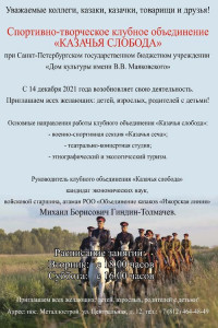 Победа коллектива "Орфей" во Всероссийский конкурс хореографического искусства «Арт-компас. Северо-Запад»