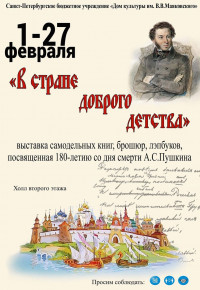 Выставки февраля