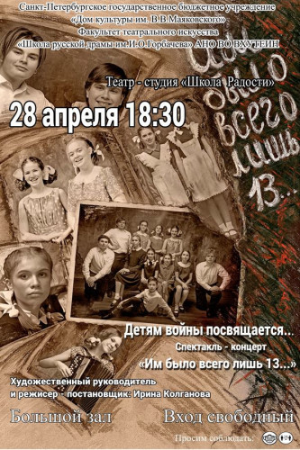 Награждение победителей X конкурса чтецов "Мы внуки твои, Победа!"