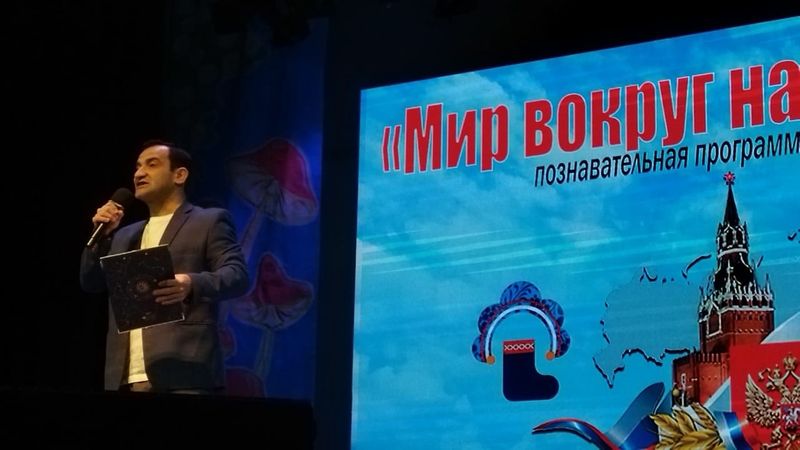 Познавательная программа «Мир вокруг нас»