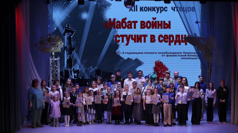Торжественная церемония награждения  XII конкурса чтецов «Набат войны стучит в сердца»
