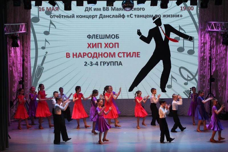 Отчетный концерт Танцевальной студии «Данслайф»