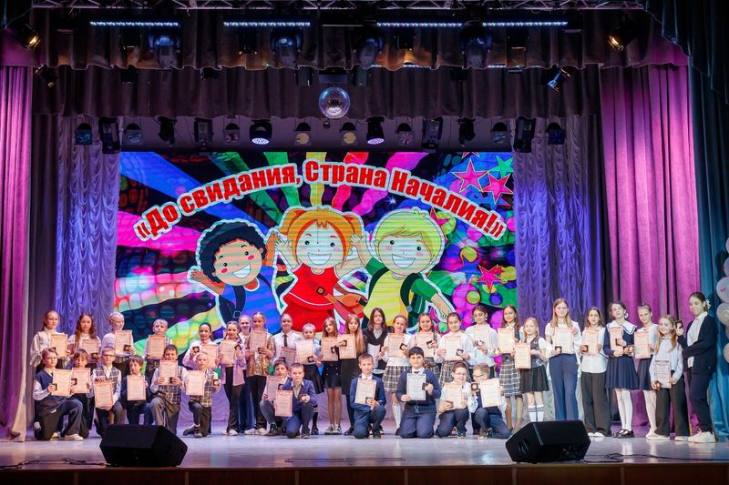 Праздничная программа «До свидания, Страна Началия!»
