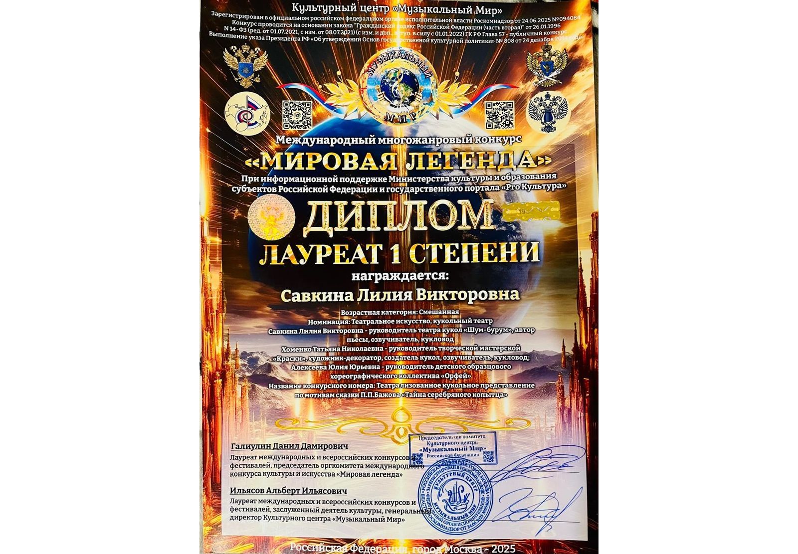 Звезды Дома культуры