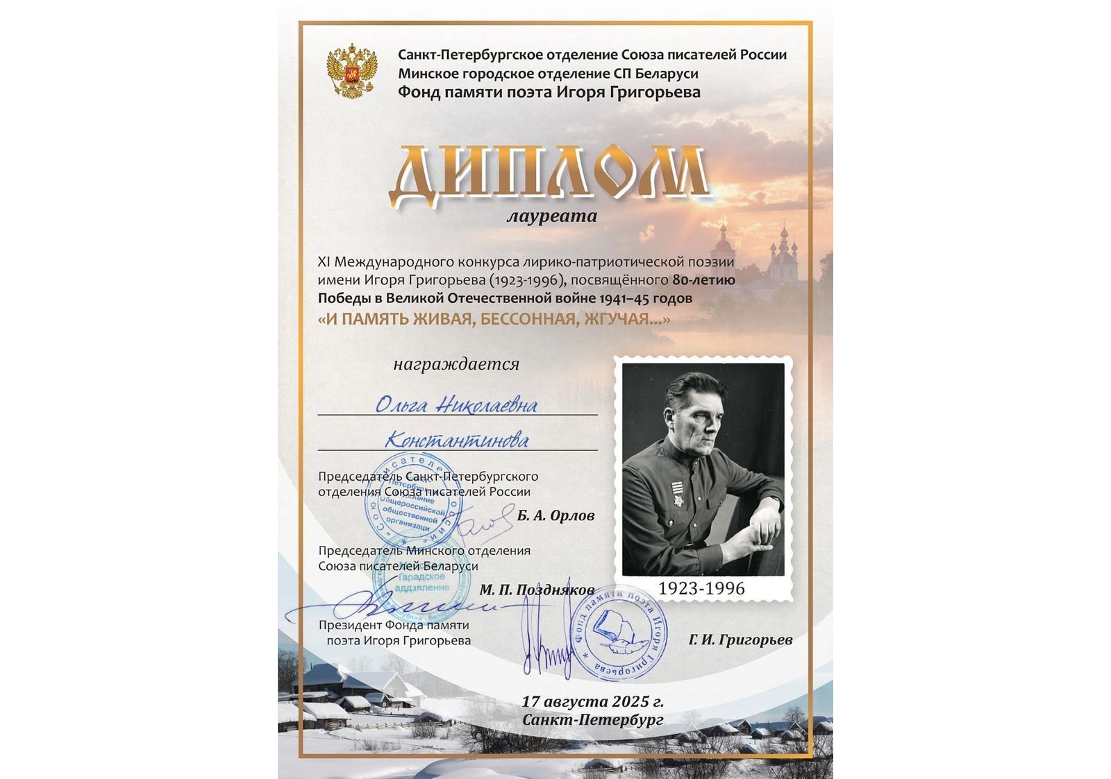 Звезды Дома культуры