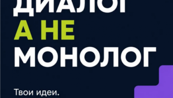 В Петербурге запустился новый яркий проект — «ТОЛК»