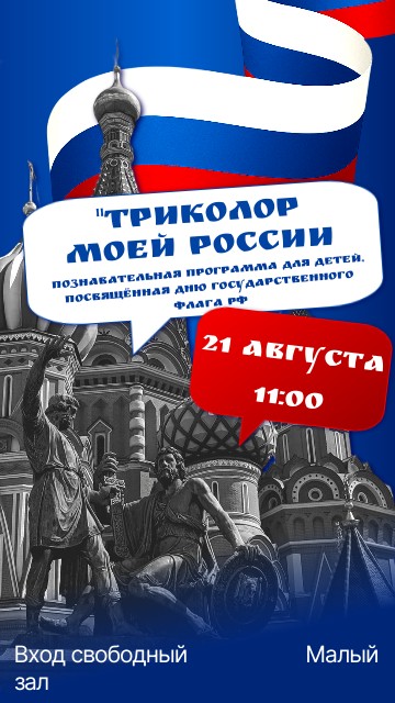 Познавательная программа 