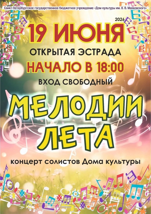 Концерт