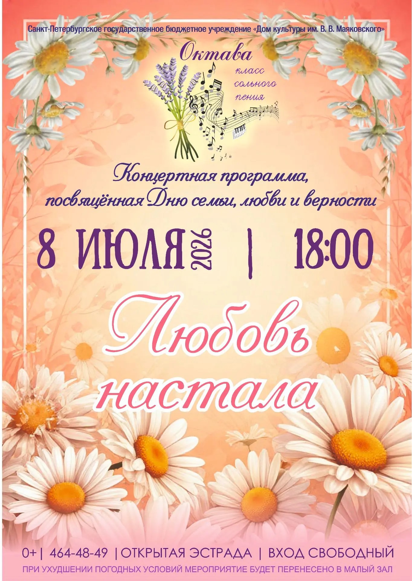 Концерт под названием 