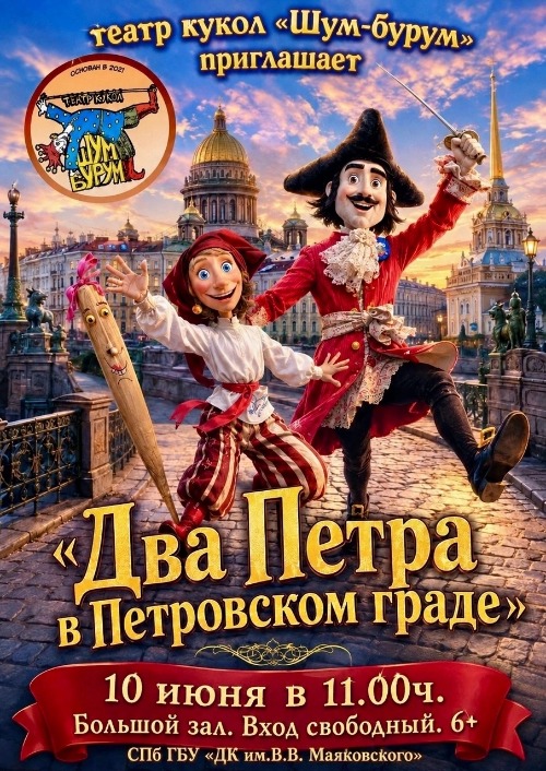 Кукольный спектакль 