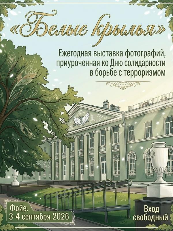 Ежегодная выставка фотографий 