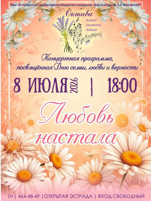 Концерт под названием 
