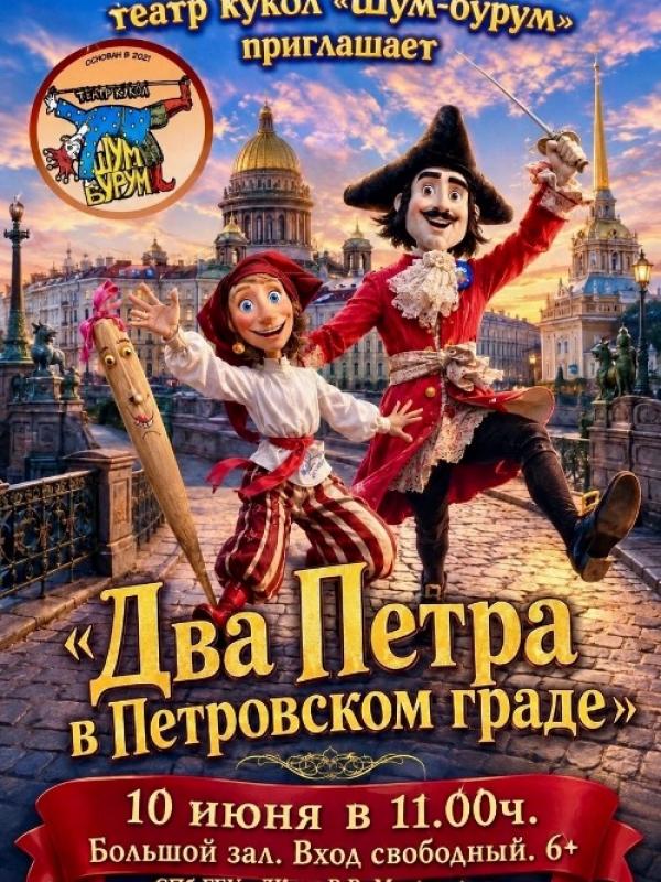 Кукольный спектакль 